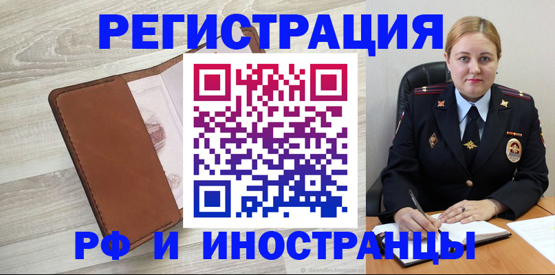 найти адрес прописки в Курчатове
